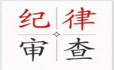 学纪律知纪律心得体会通用6篇