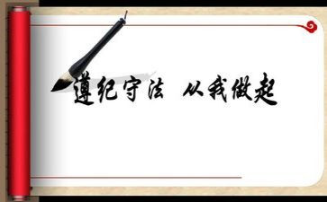 政治纪律心得体会7篇
