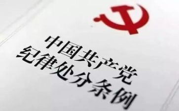 尊守纪律演讲稿8篇