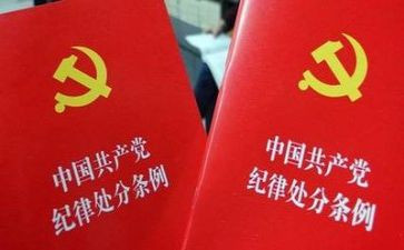 纪律在前面心得体会8篇