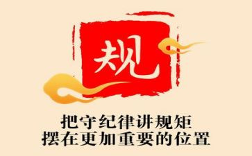 纪律月总结8篇