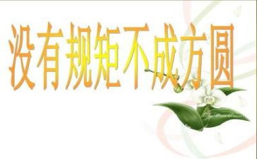 纪律电演讲稿6篇