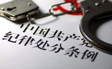 纪律上的自我鉴定8篇