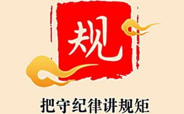 警察纪律心得体会6篇