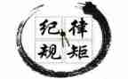 关于纪律教育的心得体会7篇