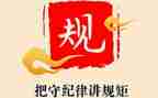 银行纪律教育月心得体会8篇