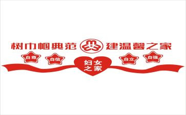 巾帼先进个人事迹材料5篇