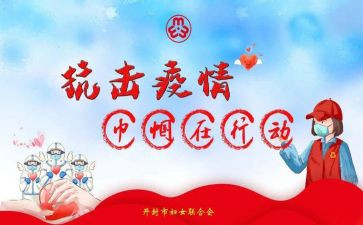 巾帼标兵岗先进事迹5篇