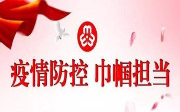 巾帼建功先进事迹6篇