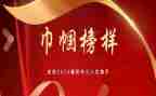 巾帼标兵岗先进事迹材料8篇
