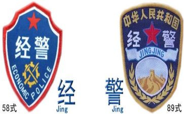 经警的述职报告范文8篇