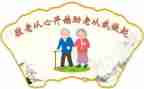 2024年敬老月活动总结最新5篇