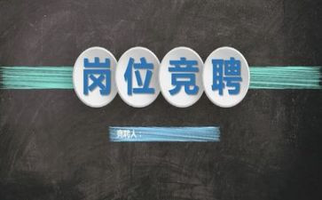 竞聘副科长演讲稿参考6篇