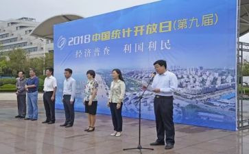 四经普工作培训讲话稿7篇
