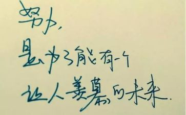 弘扬54精神心得体会6篇