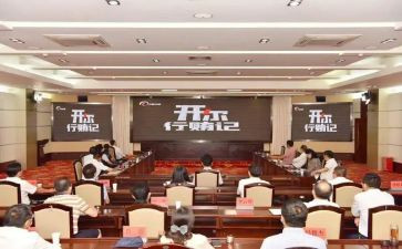 干部警示录心得体会8篇