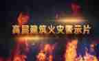 2024警示教育心得优质8篇