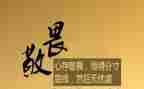 关于敬畏生命的作文7篇
