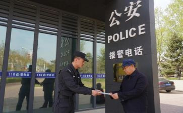 警务人员的心得体会5篇