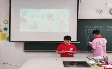 小学学生干部竞选演讲稿7篇
