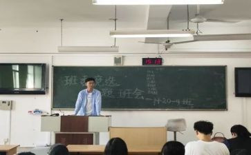队长竞选演讲稿模板8篇