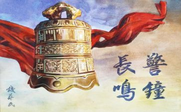以案为鉴警钟长鸣心得体会8篇