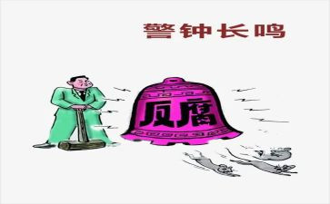 观看《警钟2024年》心得体会优质5篇