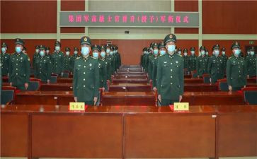 消防晋衔培训心得体会范文5篇