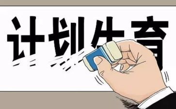 计生协年度工作计划5篇