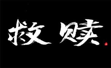 肖克申的救赎观后感参考6篇