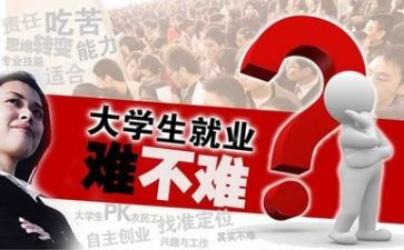 社就业调查报告7篇