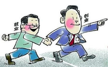 就业创业的调研报告7篇
