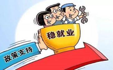 就业创业的心得体会8篇