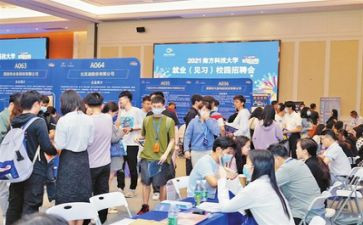 促就业稳就业工作报告6篇