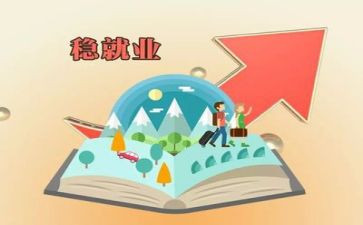 关于大学生就业的调查报告6篇