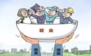 2024年大学生就业力调研报告推荐6篇