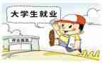 创业促就业工作总结模板7篇