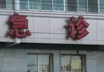 急诊科个人总结5篇