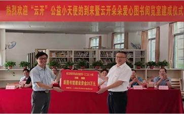 捐赠活动总结5篇