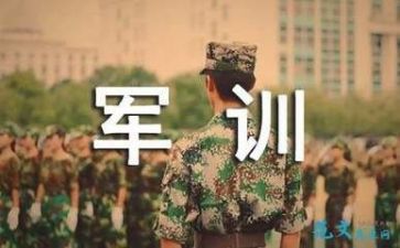 军训领导讲话稿范文7篇