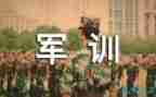 军训领导讲话稿范文7篇