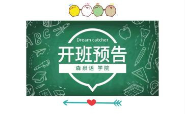 领导的开班讲话稿范文5篇