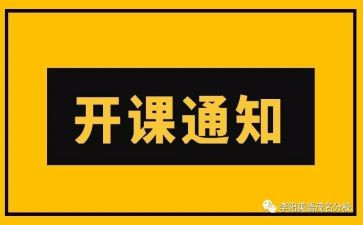 培训班开班前讲话稿参考8篇
