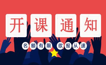 乡医培训班开班仪式讲话稿5篇