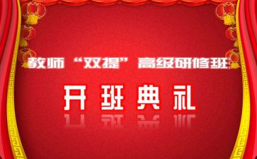 开班会活动策划通用5篇