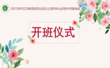乡医培训班开班仪式讲话稿推荐5篇