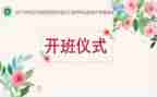 乡医培训班开班仪式讲话稿推荐5篇