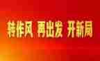 2024年开新局心得体会7篇