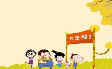 开学感言演讲稿5篇