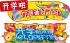 开学后心得参考8篇